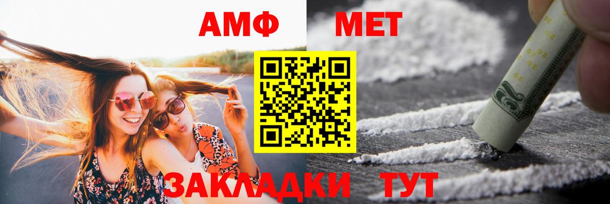 АМФ 98% Реутов