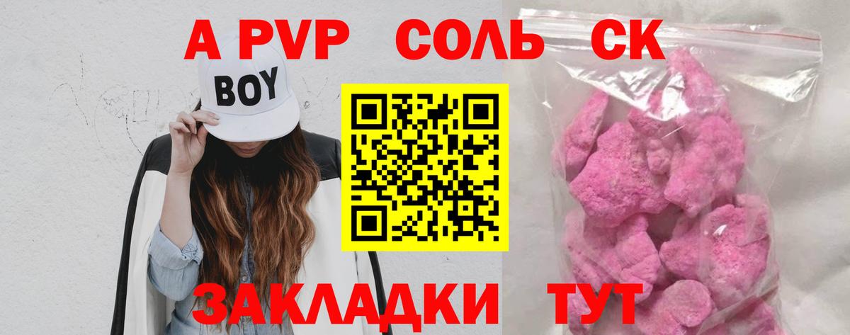 Реутов  Alpha-PVP крисы CK  APVP  Alfa_PVP мука  Вход с VPN  А ПВП кристаллы 
