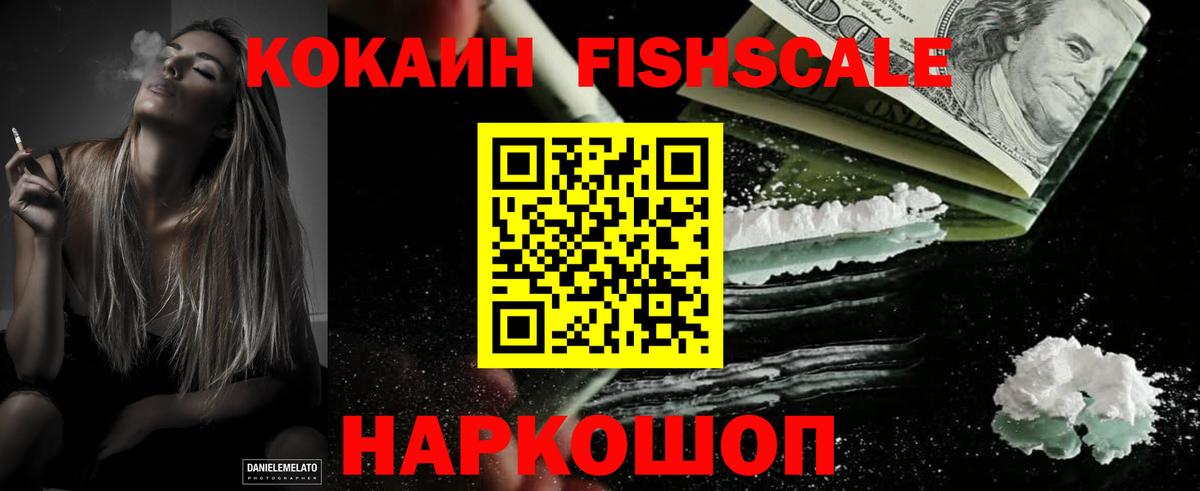 COCAIN VHQ Реутов