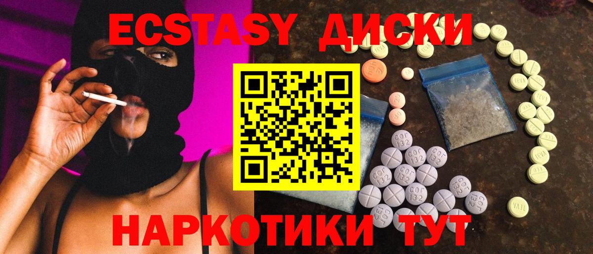 Реутов  ЭКСТАЗИ  Ecstasy XTC  Вход с VPN  Экстази TESLA 
