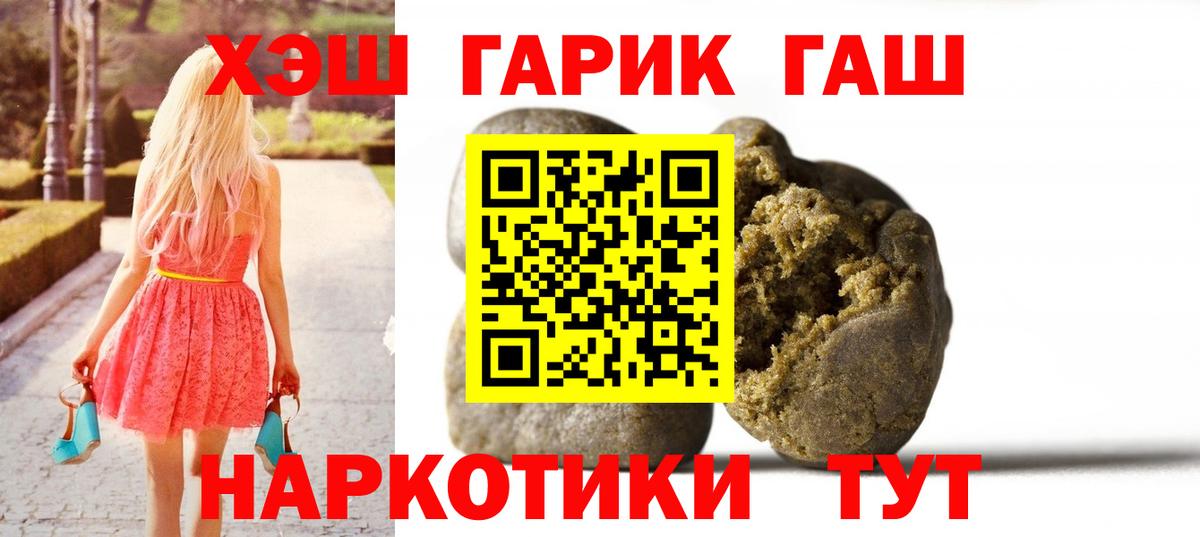 Гашиш 40% ТГК  Вход с VPN  ГАШИШ VHQ  Реутов 