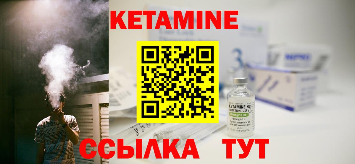 КЕТАМИН ketamine  darknet какой сайт  Вход с VPN  Реутов  Кетамин ketamine 