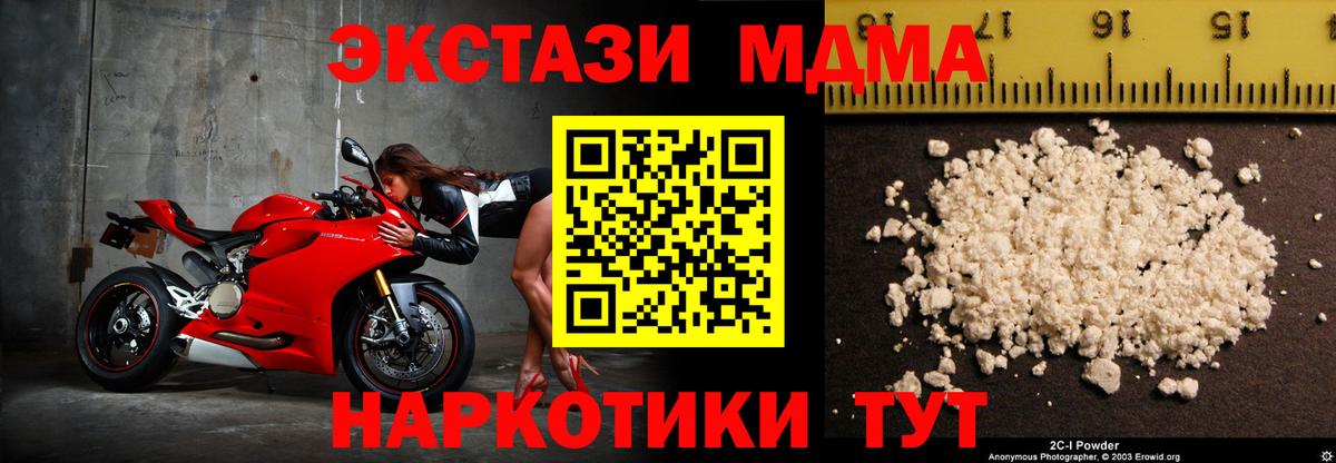 МДМА VHQ  MDMA Molly  Реутов  Вход с VPN 