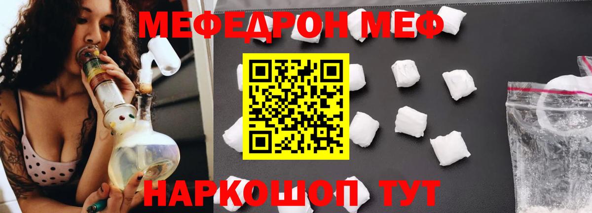 Мефедрон мука Реутов