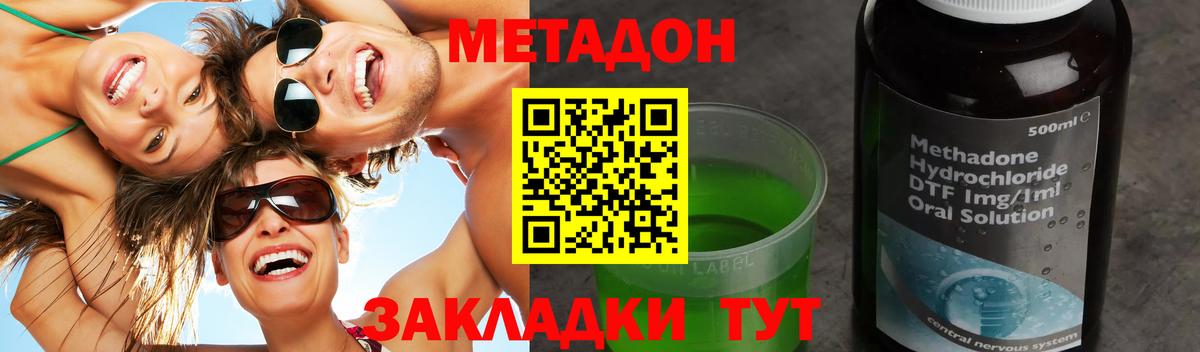 Метадон methadone  darknet официальный сайт  МЕТАДОН белоснежный  Реутов  Вход с VPN 
