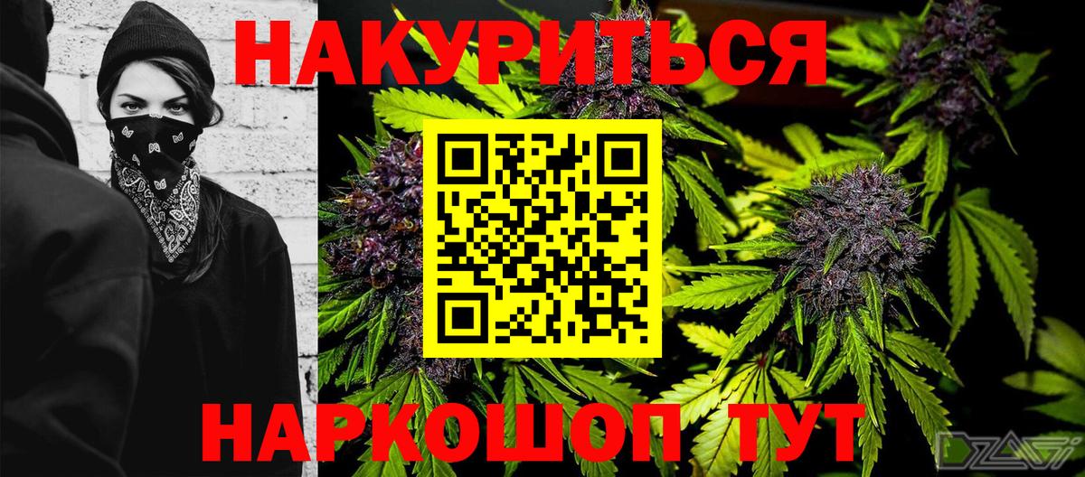 Бошки марихуана THC 21%  Вход с VPN  Канабис AK-47  Бошки Шишки марихуана  Реутов 